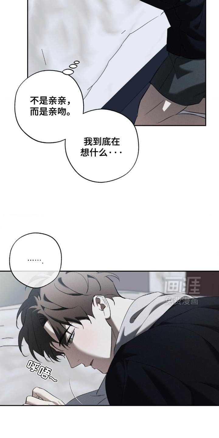 第30章：我喜欢你