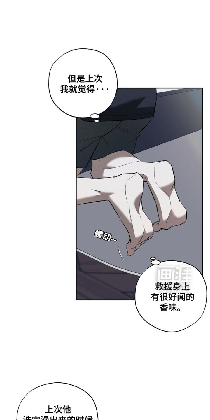 第30章：我喜欢你