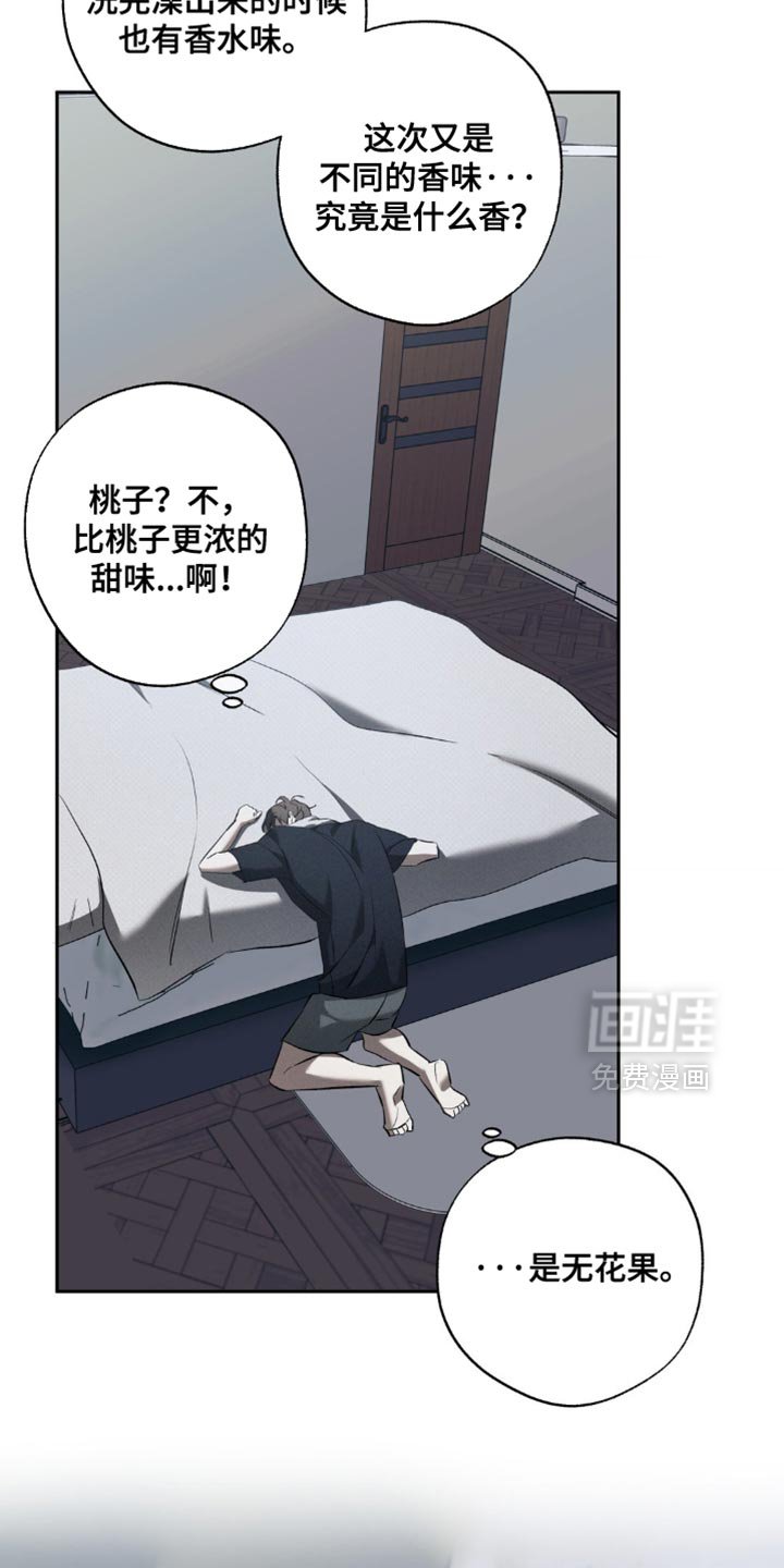 第30章：我喜欢你