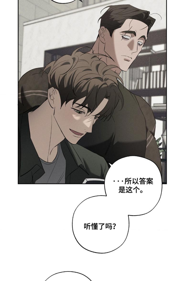 第30章：我喜欢你
