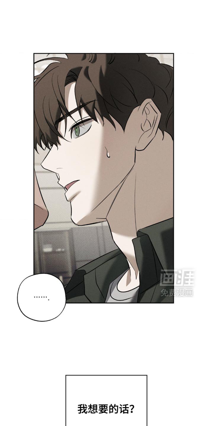 第31章：你想要的话
