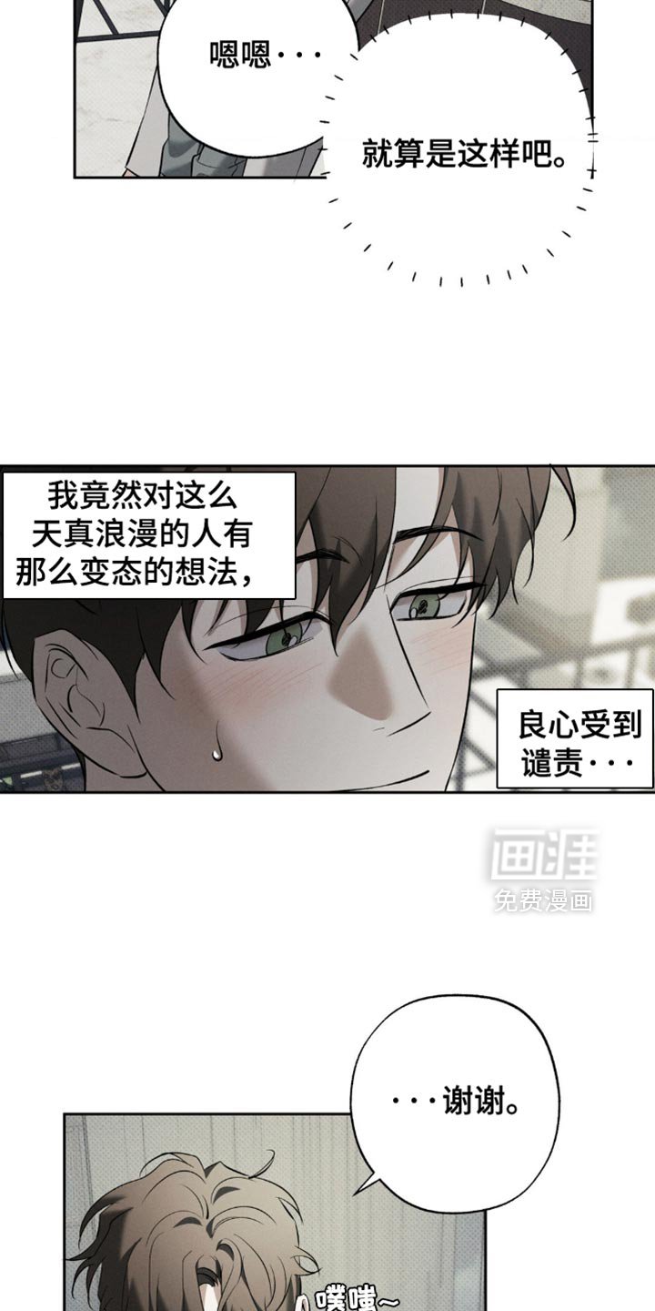 第32章：你真是个好人