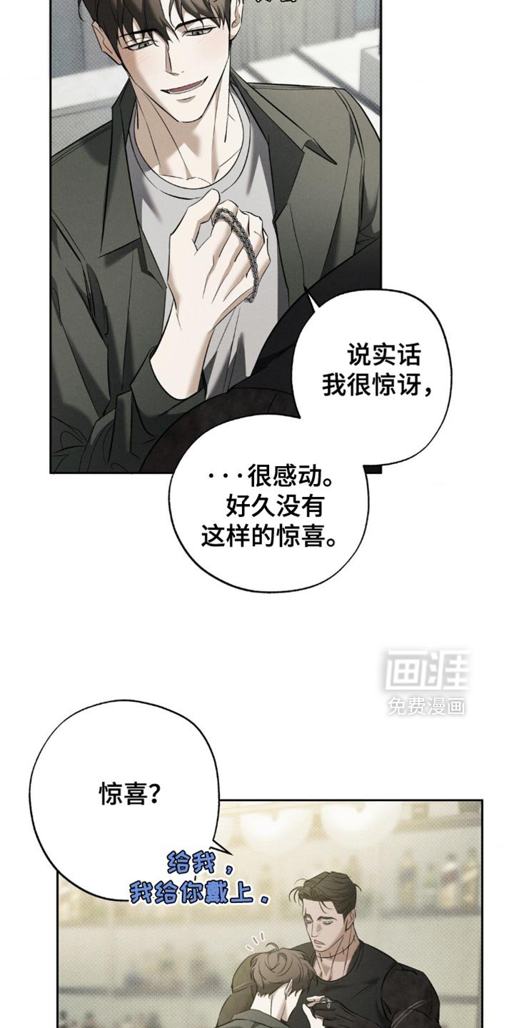 第32章：你真是个好人