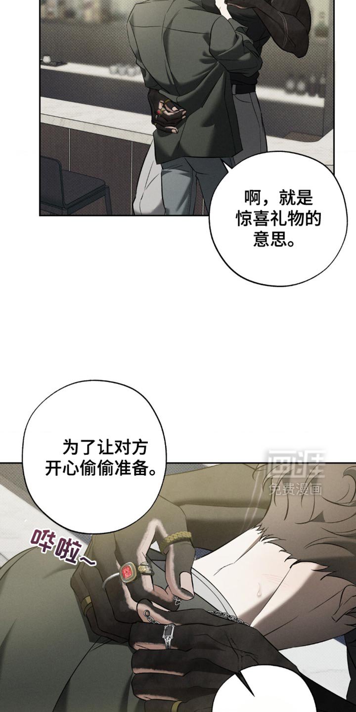 第32章：你真是个好人