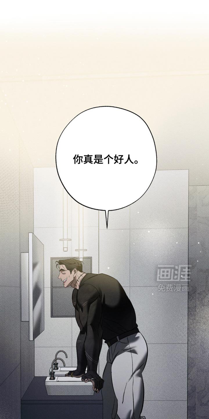 第32章：你真是个好人