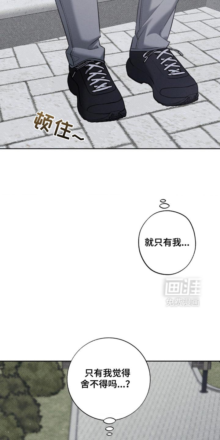 第33章：都是因为你