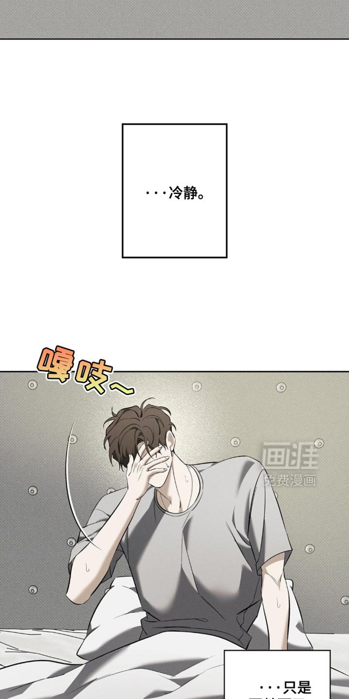 第34章：彻底疯了