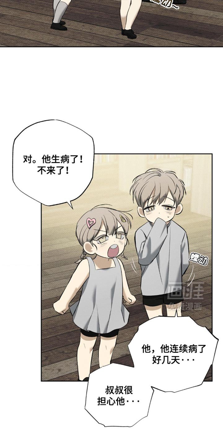 第34章：彻底疯了