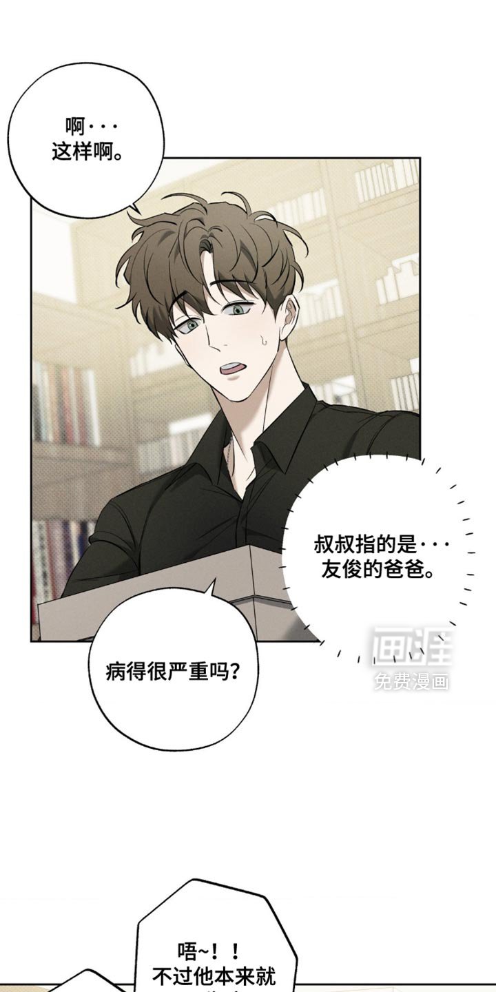 第34章：彻底疯了