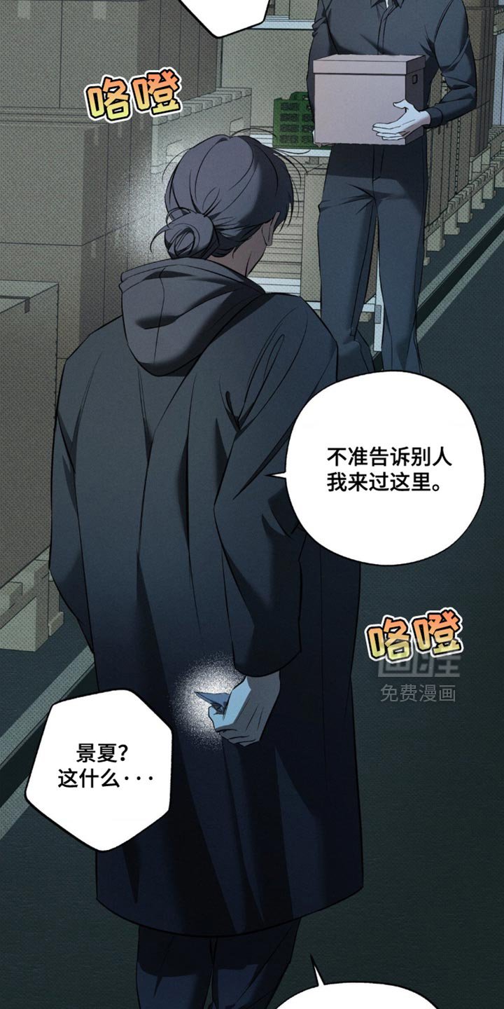 第34章：彻底疯了