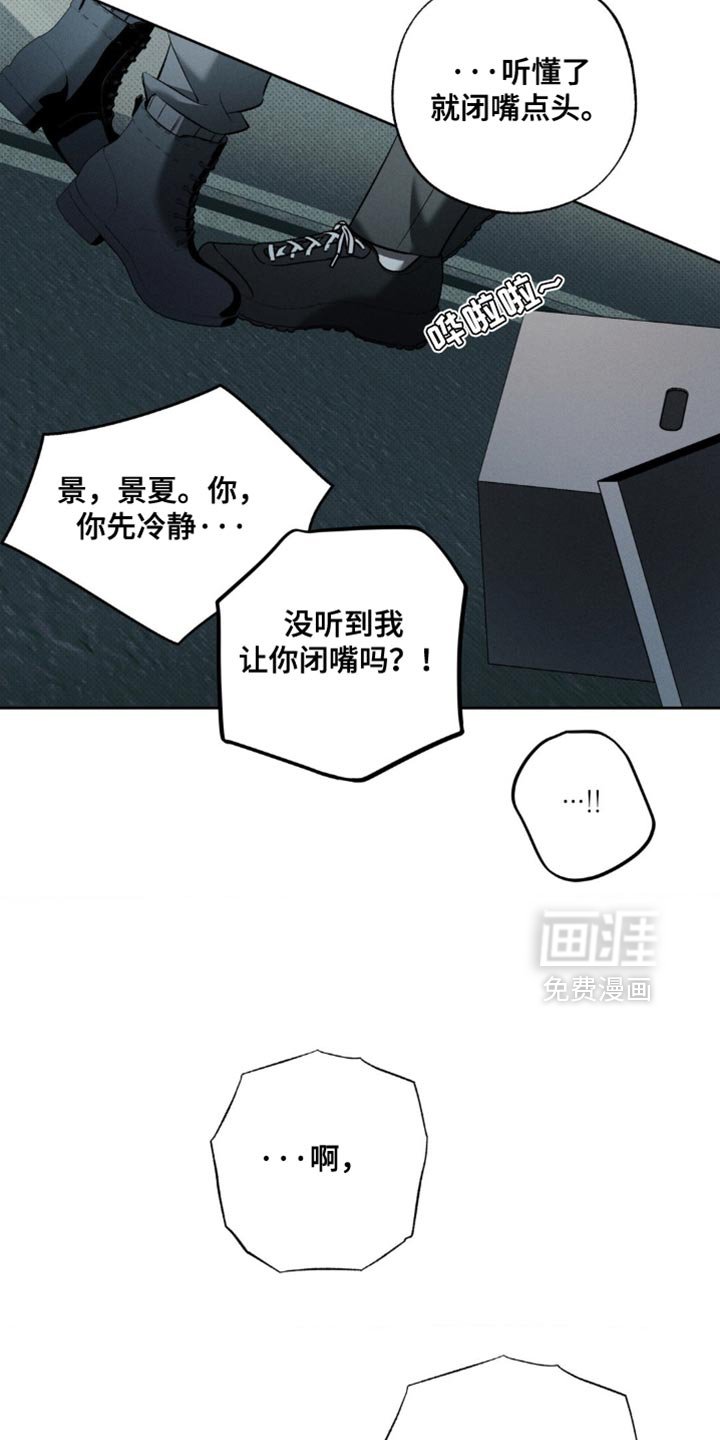 第34章：彻底疯了