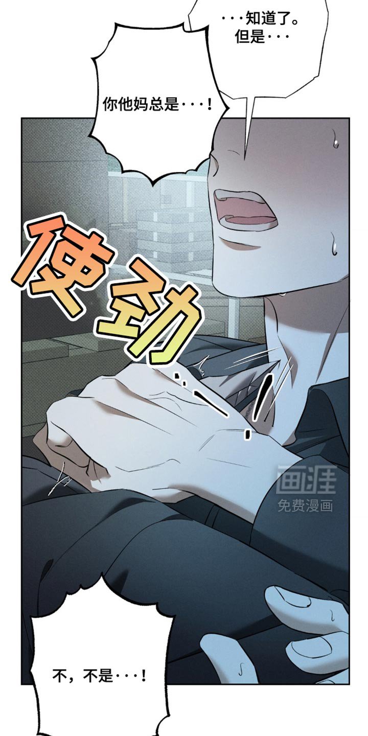 第34章：彻底疯了