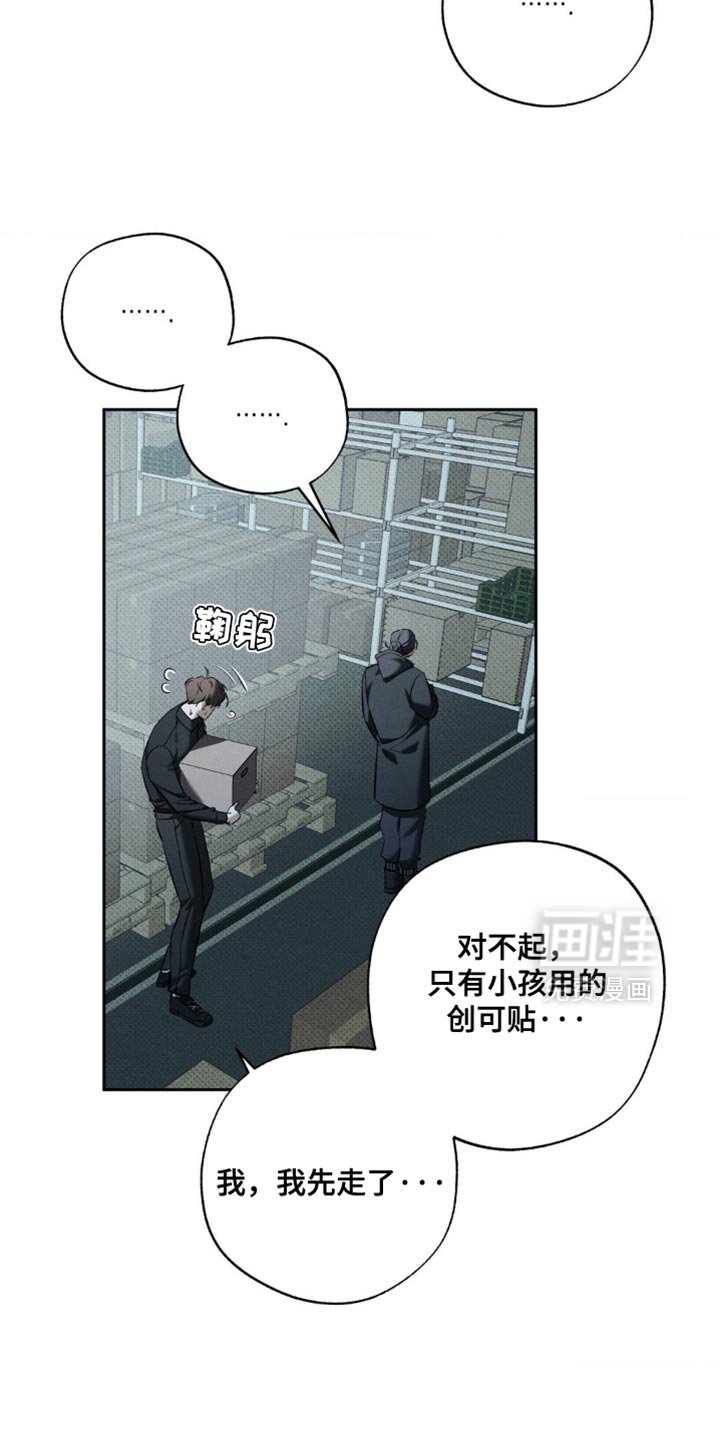 第34章：彻底疯了