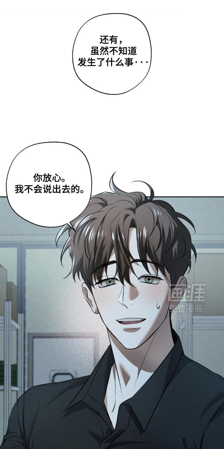 第34章：彻底疯了