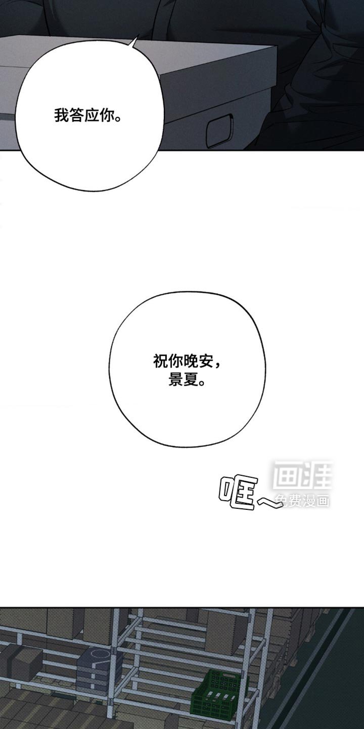 第34章：彻底疯了