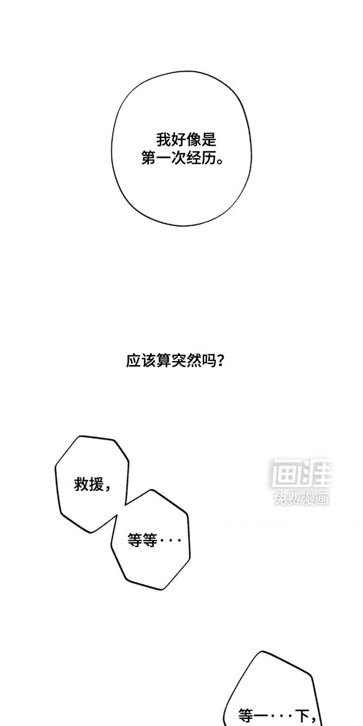 第36章：我没想到会到这一步