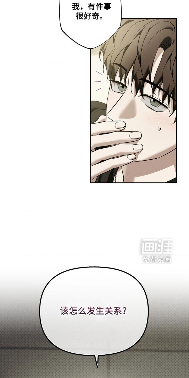 第36章：我没想到会到这一步