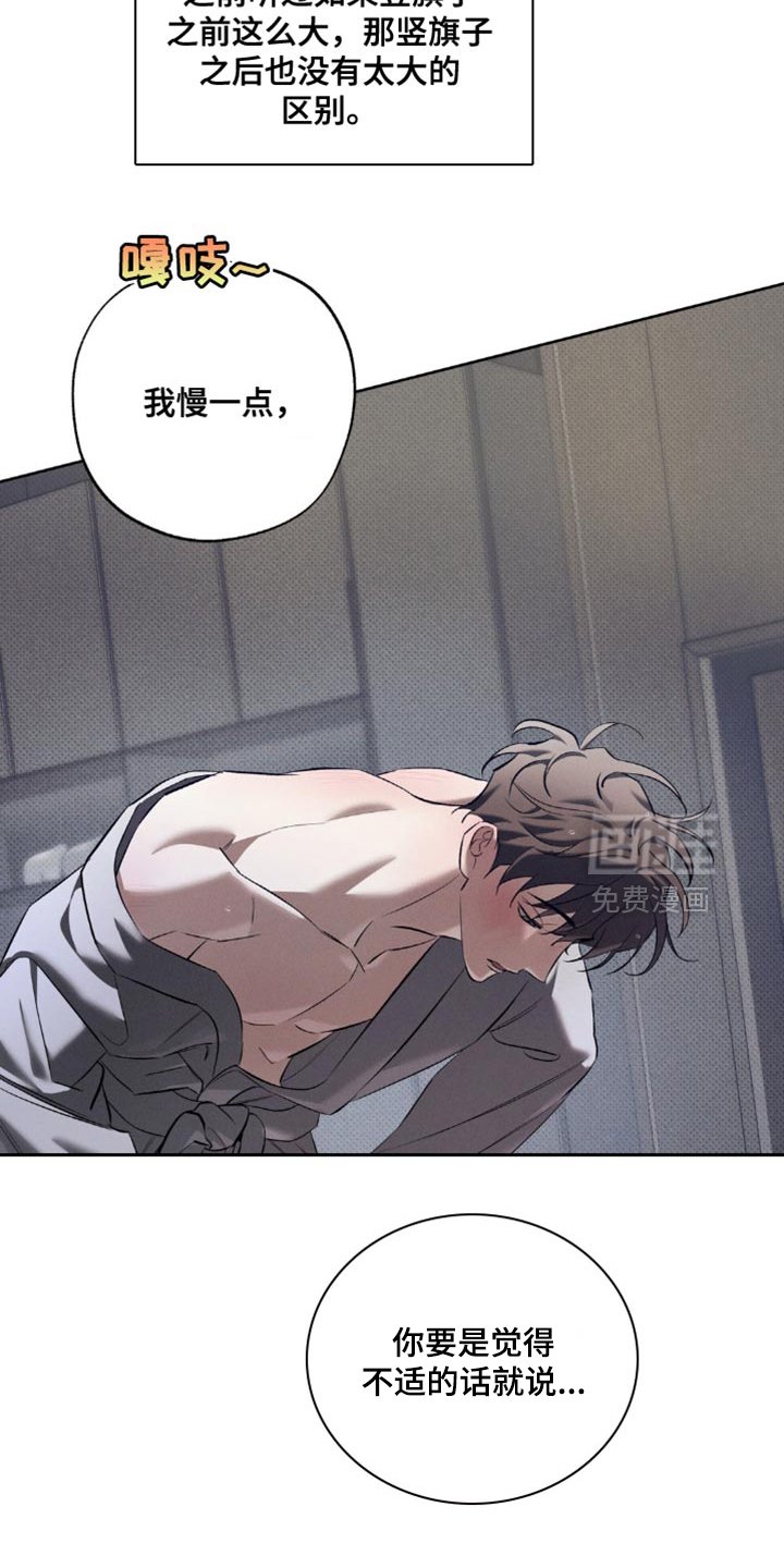 第37章：你不介意吧