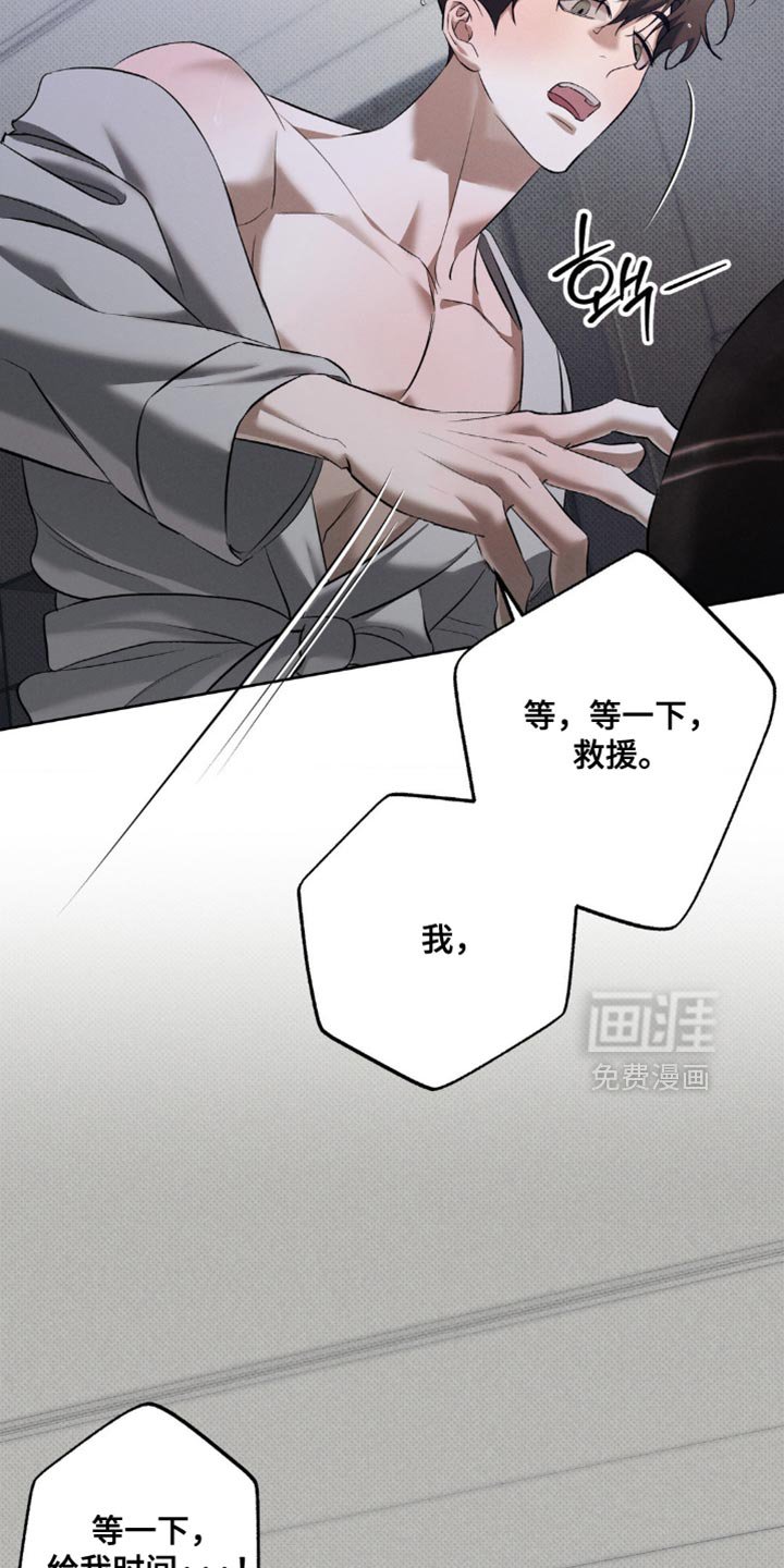 第38章：太棒了