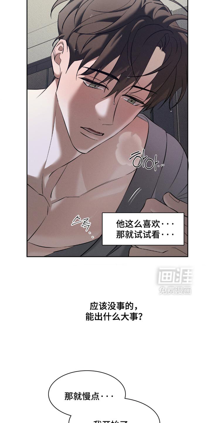 第38章：太棒了