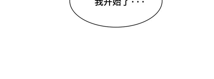 第38章：太棒了