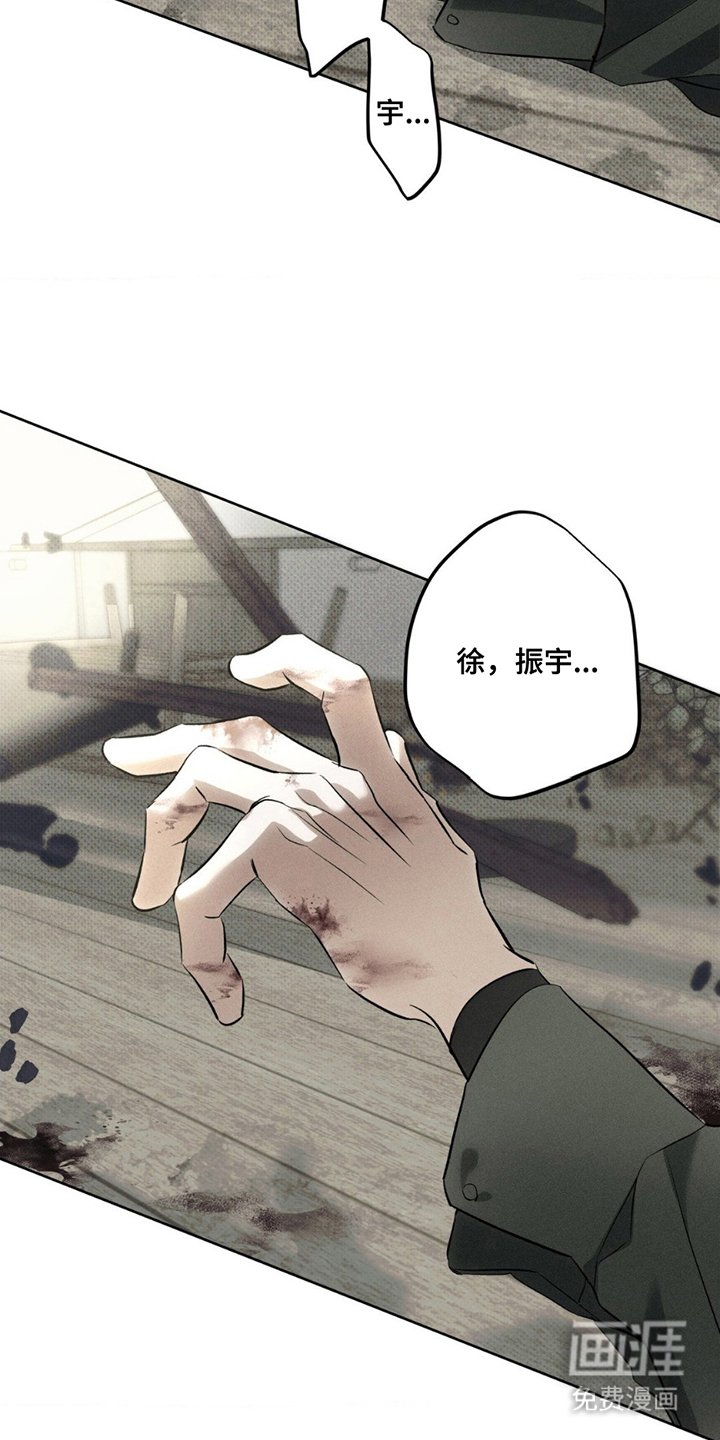 第4章：他的名字