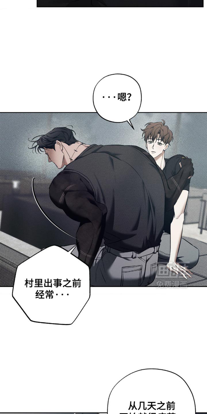 第40章：用命偿还