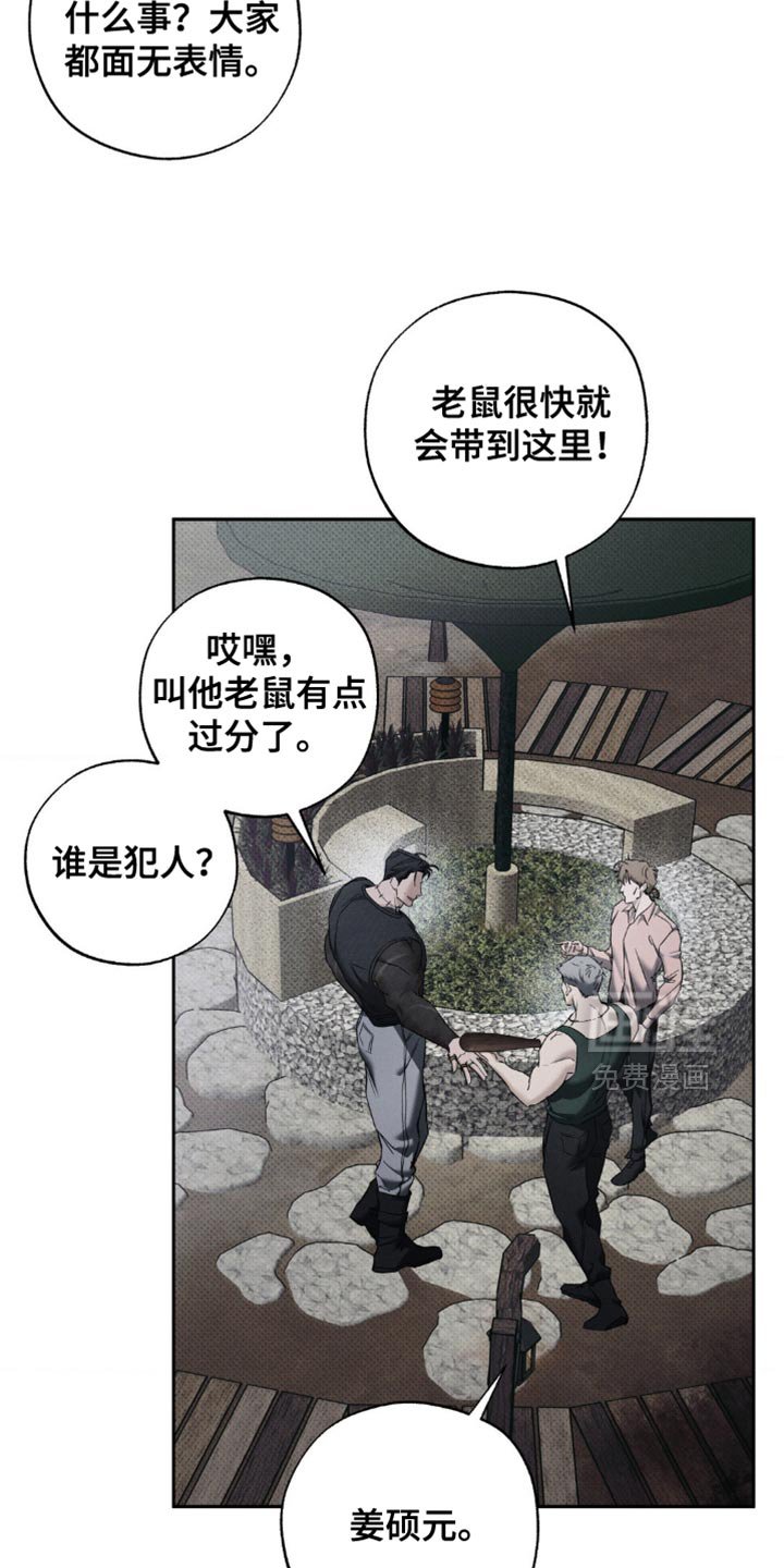 第40章：用命偿还