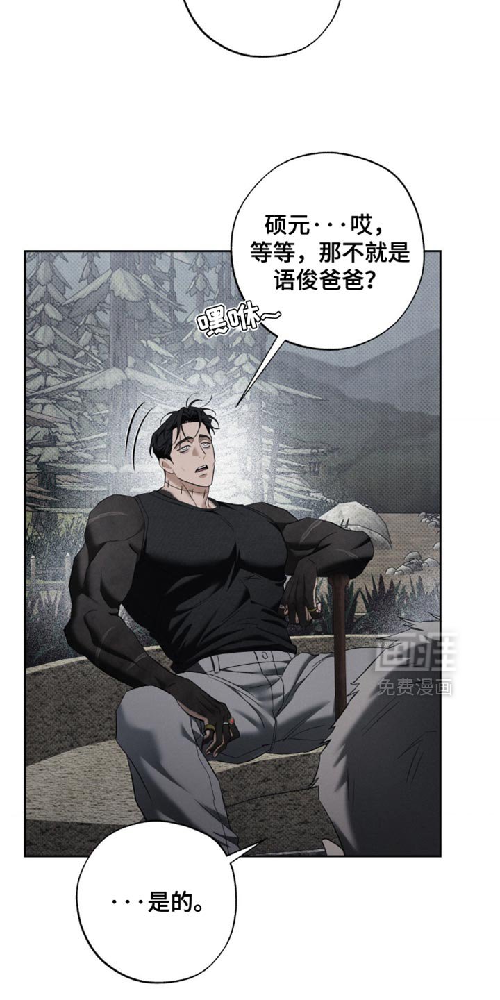 第40章：用命偿还