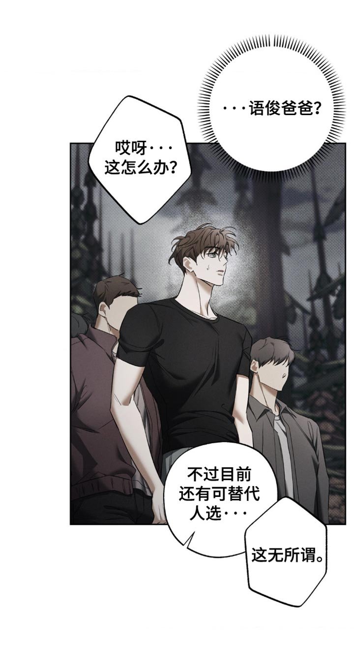 第40章：用命偿还