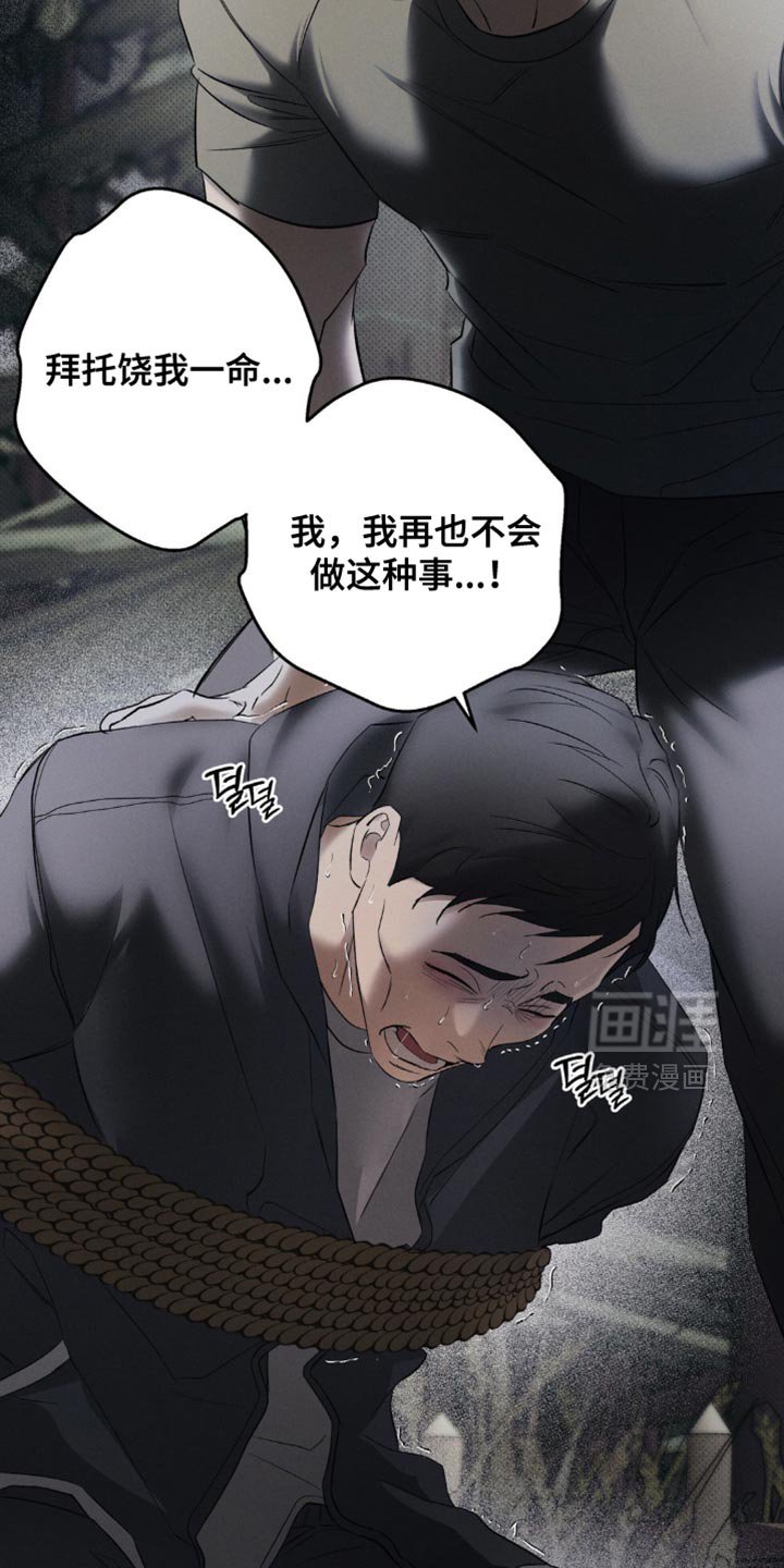 第40章：用命偿还