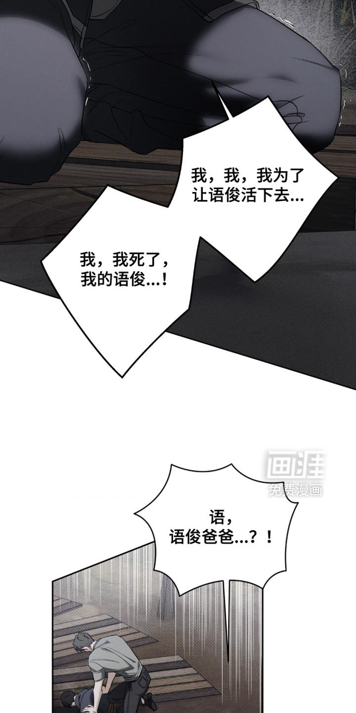 第40章：用命偿还