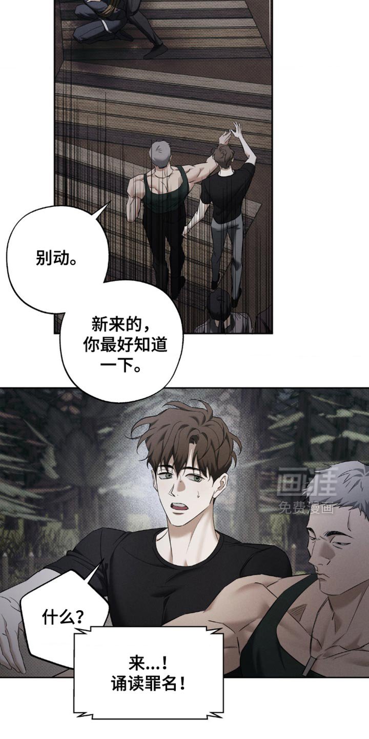 第40章：用命偿还