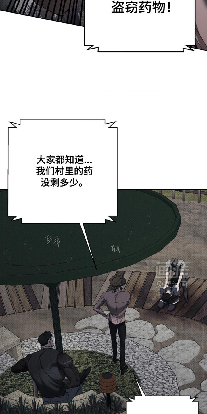 第40章：用命偿还