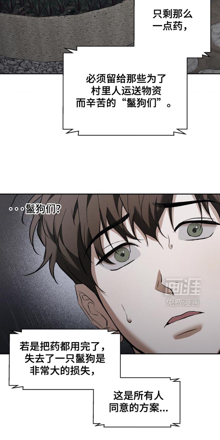 第40章：用命偿还