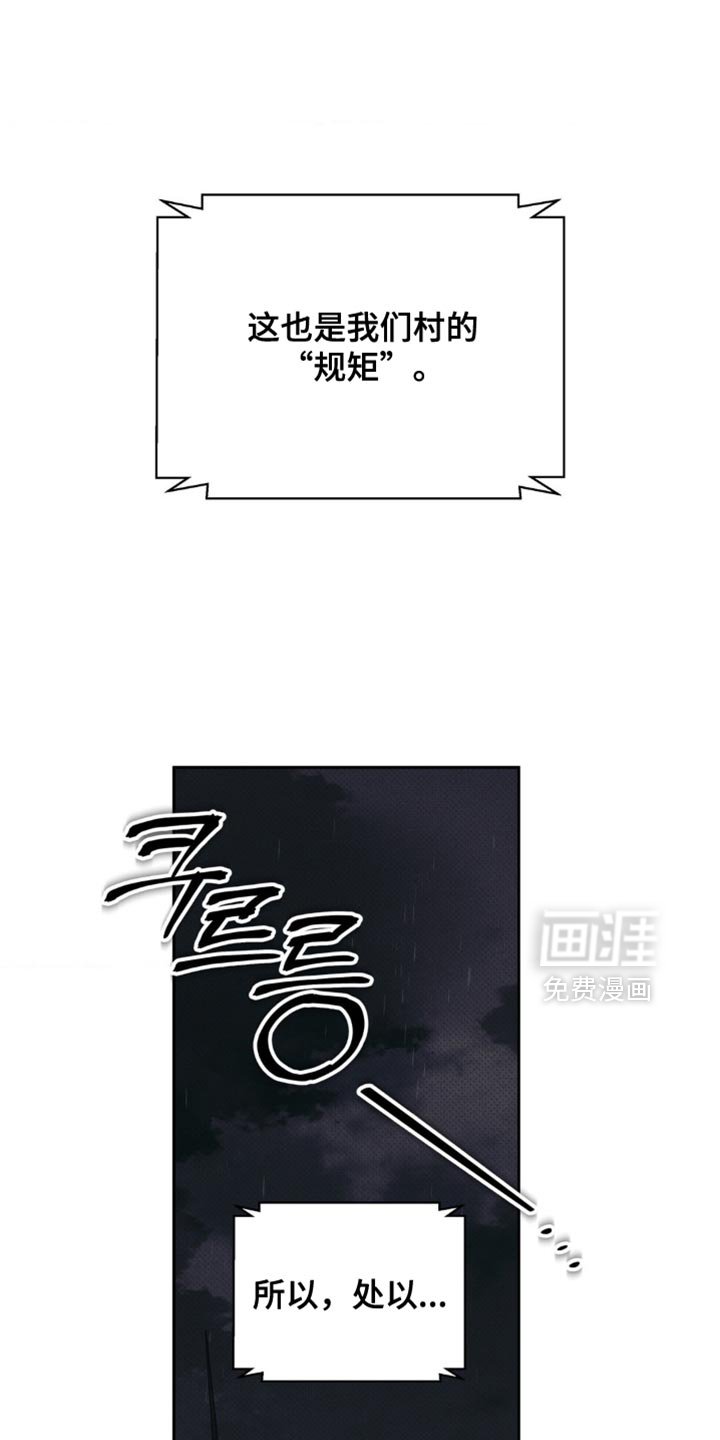 第40章：用命偿还
