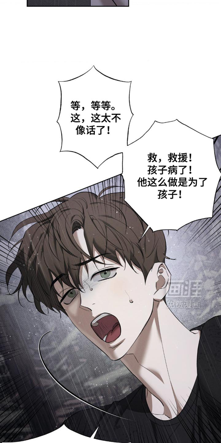 第40章：用命偿还