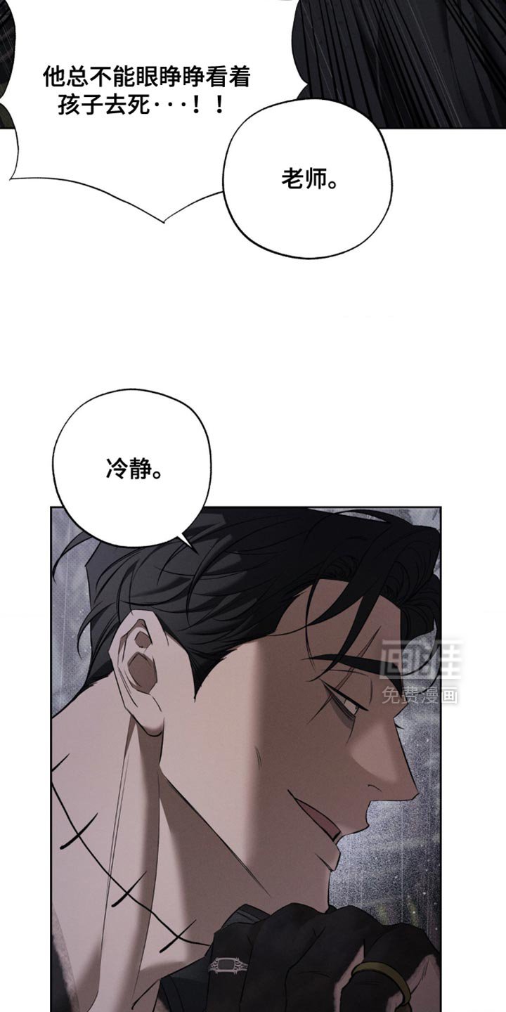 第40章：用命偿还