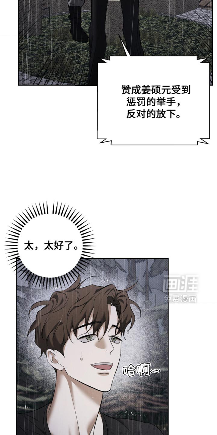 第40章：用命偿还