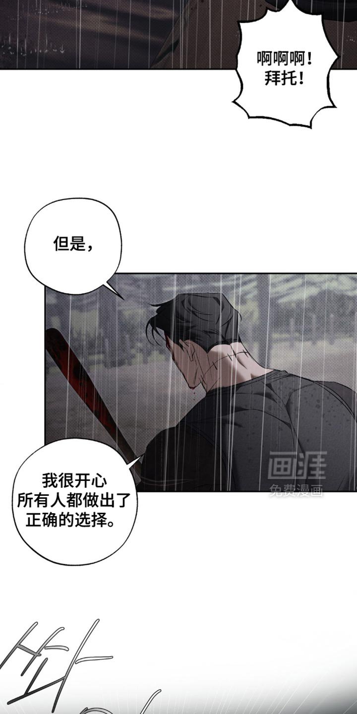 第41章：正确的选择