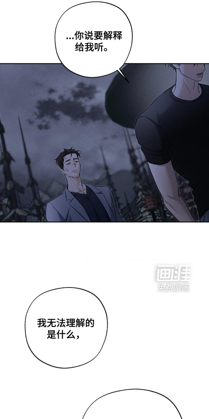 第43章：我想就是这个人