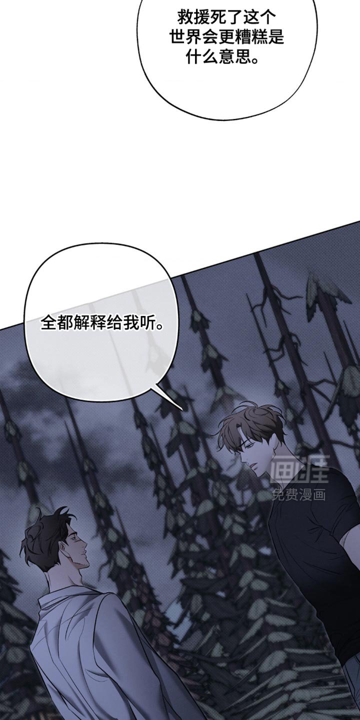 第43章：我想就是这个人