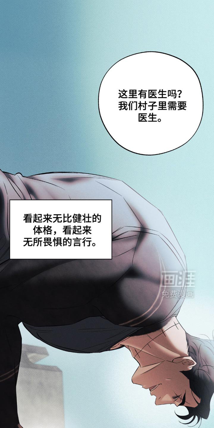 第43章：我想就是这个人