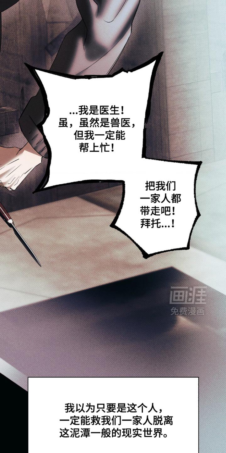 第43章：我想就是这个人
