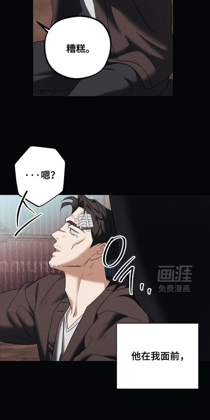 第43章：我想就是这个人