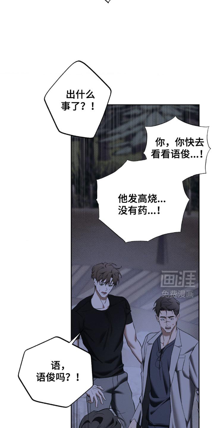 第44章：你是他最疼爱的人