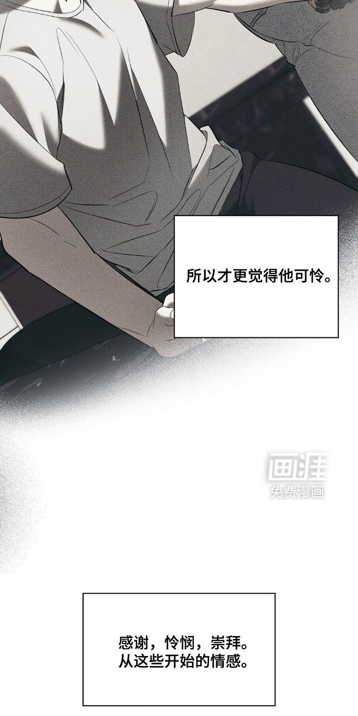 第45章：我做错了吗
