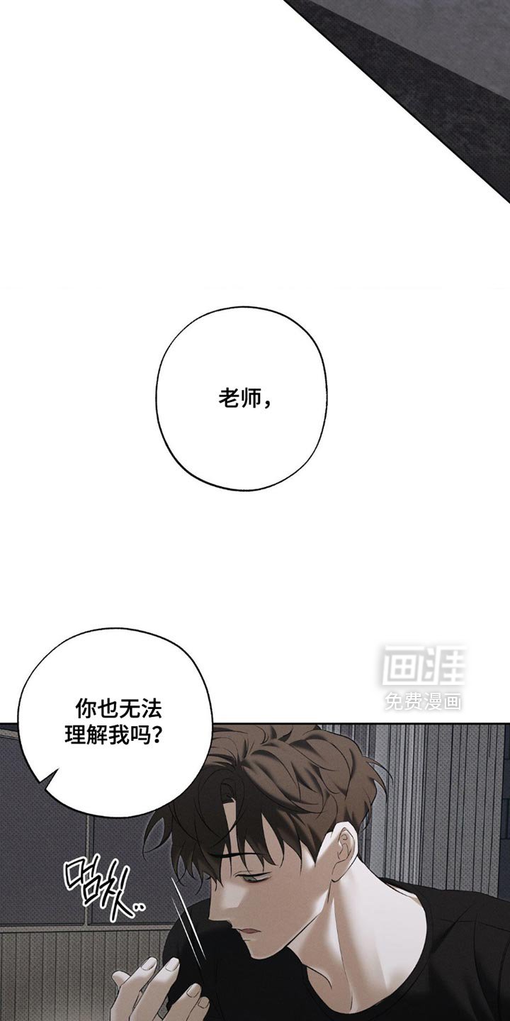 第45章：我做错了吗