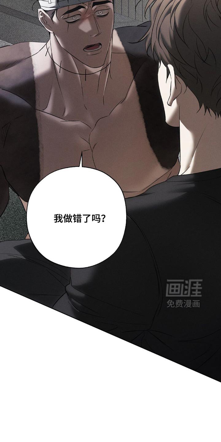 第45章：我做错了吗