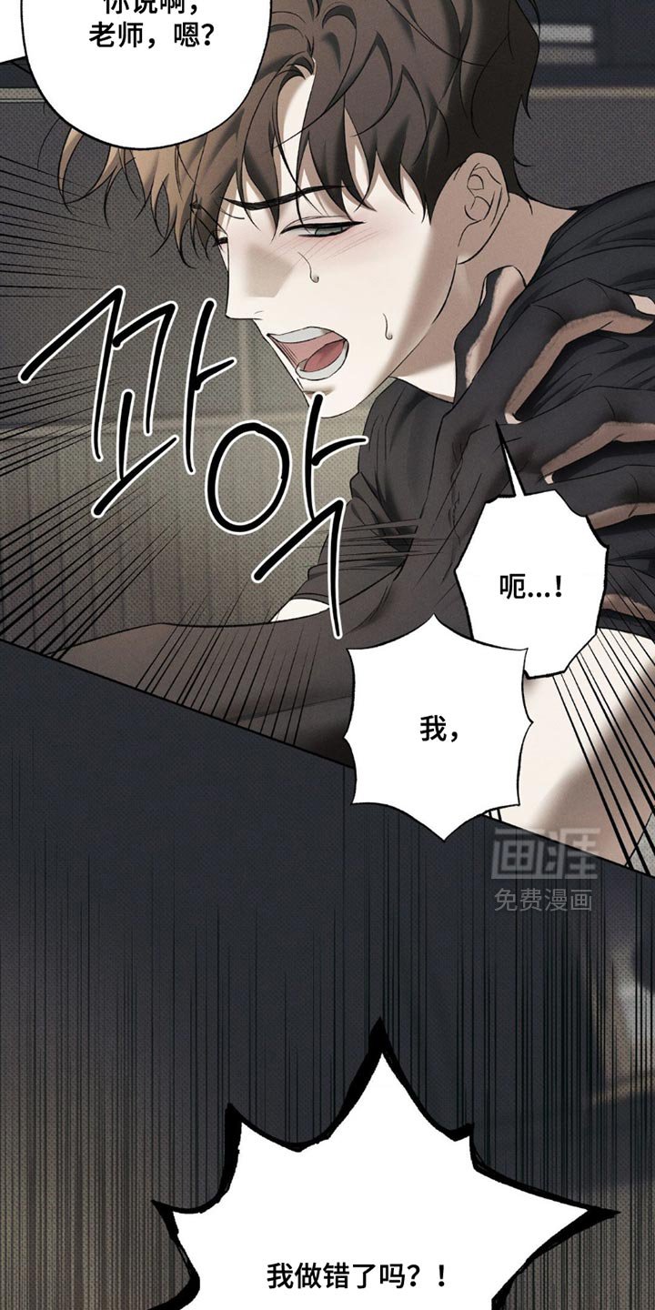 第45章：我做错了吗